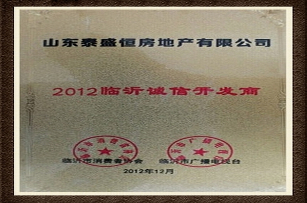 誠(chéng)信開發(fā)商