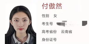 付傲然川傳表演、電影電視學(xué)